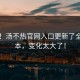 刚刚！汤不热官网入口更新了全新版本，变化太大了！